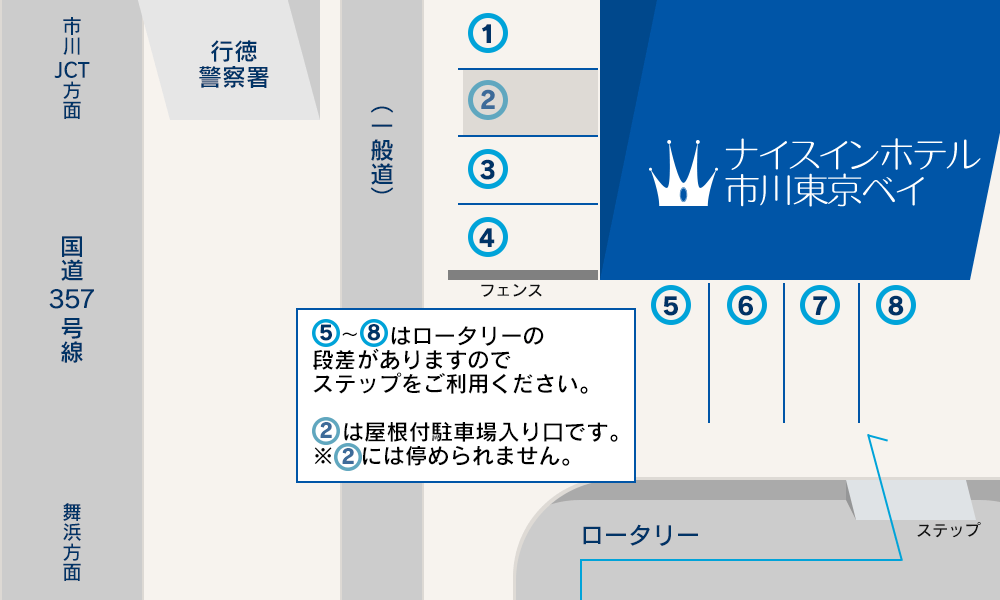 ナイスインホテル市川東京ベイ 駐車場のご案内