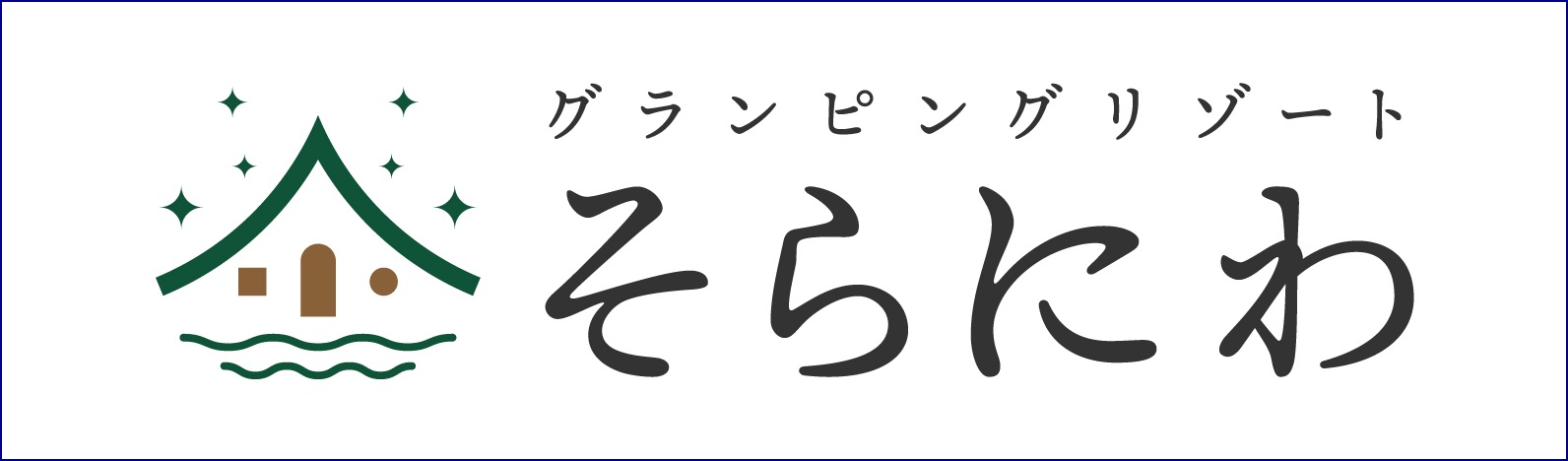 そらにわ